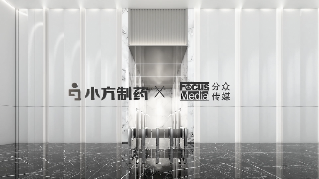 royal皇家88携手分众传媒，开启家庭常备药赛道领军之路！